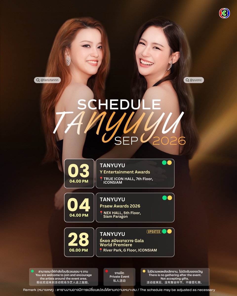 TanYuyu_CH3's tweet photo. TanYuyu | September 2026 Schedule Update🗓️

#Tanytannn #แทนดวงแก้ว
#yuonc #หยู่ยู้อรณิชา
#TanYuyu https://t.co/BWNkuxbeJe