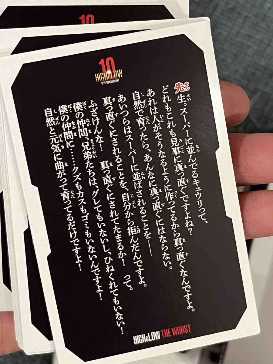 __Amateras's tweet photo. ハイローかるた、このシーンセリフどこまで入るのか楽しみにしてたから、帰宅後まっさきに確認したんやけど、かるたと思えない文字量で手ぇ叩いて笑ってる😂😂😂😂😂😂😂😂😂😂😂😂😂😂 https://t.co/tuMpri0MLD