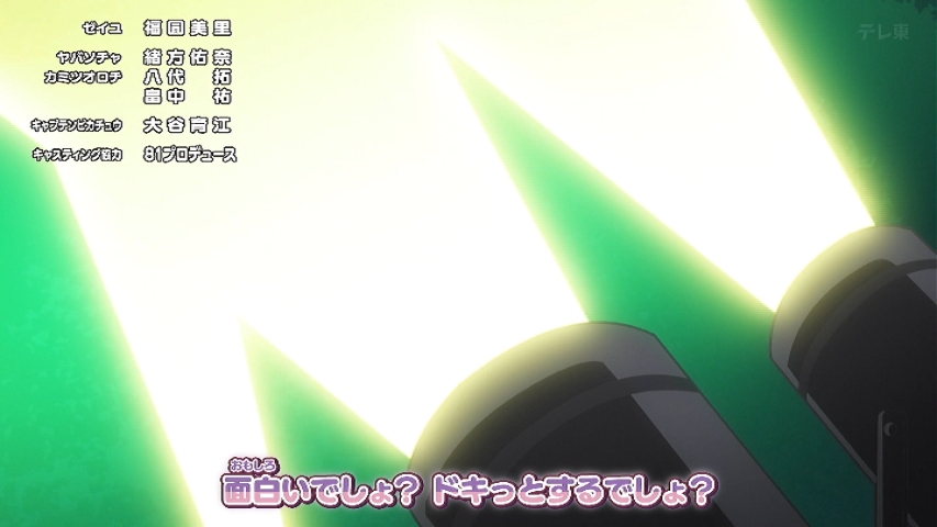 ポケットモンスター(2023) 第151話 ツイート画像 1