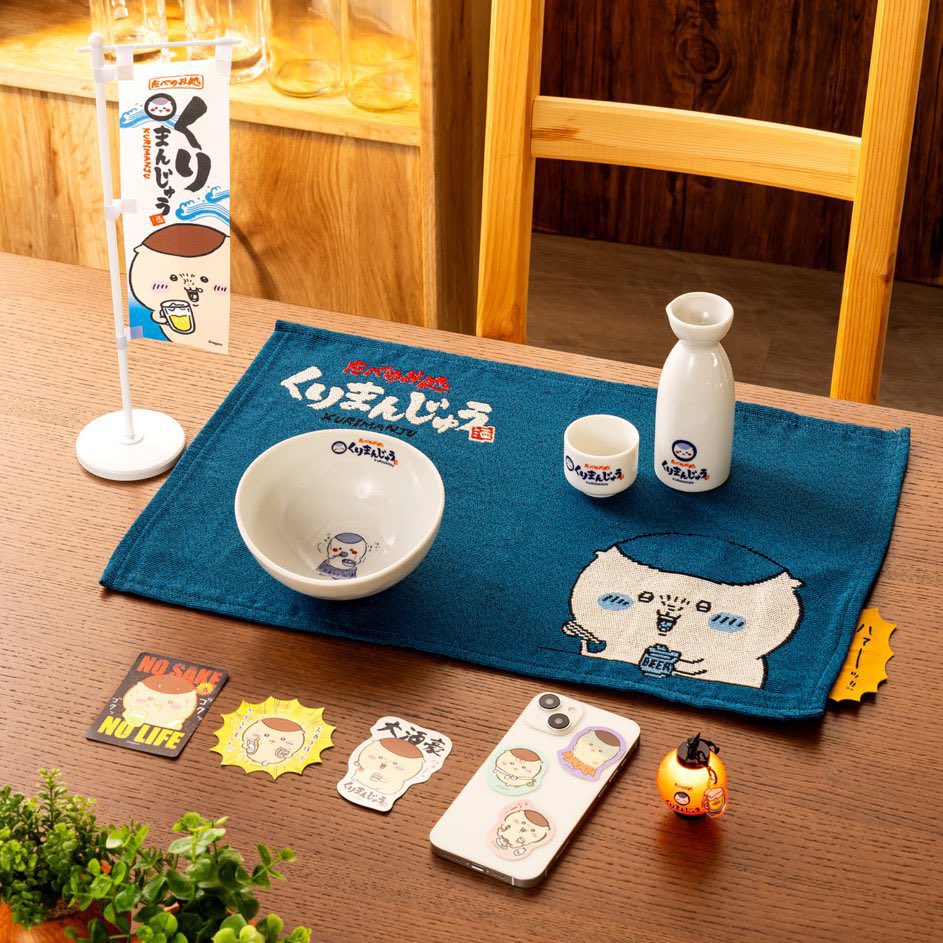 kuri_matcha_'s tweet photo. くりまんじゅうだらけくじでダメージを受けた財布にトドメをさす新商品が出ますね…💦 https://t.co/gjXjNkhMmd