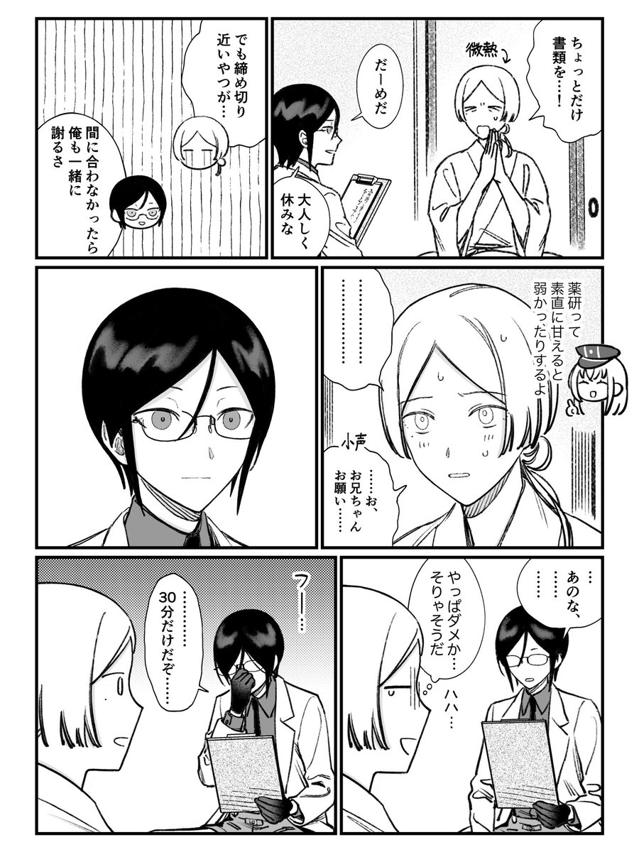 9remori's tweet photo. ※薬さに
※女審神者 https://t.co/ymP3VZWUgW