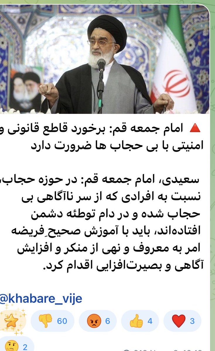 HosseinGhatib's tweet photo. «قاطعانه اعلام می‌کنم که ارتکاب هر آنچه به ضرر انسجام اجتماعی باشد، ممنوع است.» https://t.co/H0kRDDSfgg