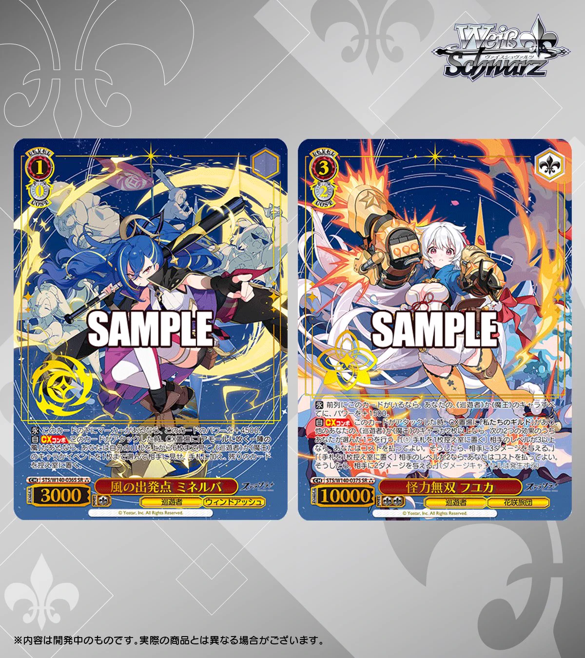 ヴァイスシュヴァルツ公式 on X: 