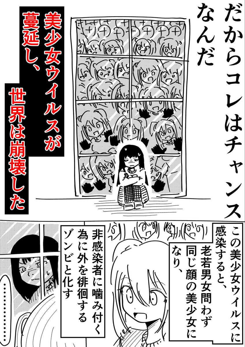Rkun_pixiv's tweet photo. 美少女ウイルス(1/2) https://t.co/1JojHdHrJA