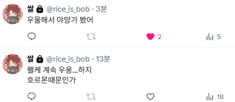 ReelbugT's tweet photo. @rice_is_bob 10분동안 무슨 일이 https://t.co/bv3kNrJKjx