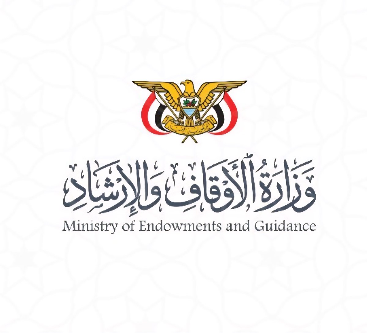 yemenawqafe's tweet photo. وزارة الأوقاف والإرشاد تثمّن البيان الصادر عن سماحة مفتي عام المملكة وتؤكد التطابق الشرعي مع فتوى علماء اليمن في وجوب حسم المعركة ضد المليشيات الحوثية

عدن|
رحبت وزارة الأوقاف والإرشاد بالمضامين الشرعية والوطنية الحاسمة التي تضمنها البيان التاريخي الصادر عن سماحة مفتي عام المملكة https://t.co/Ri3Jm4J2Jx