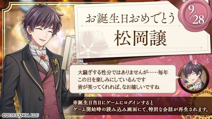 BunAl_PR's tweet photo. 【松岡譲の誕生日】
お誕生日おめでとうございます！
#文アル https://t.co/f7X5xovNfU