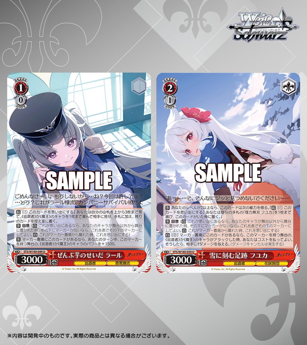 wstcg's tweet photo. ◤#ヴァイスシュヴァルツ今日のカード◢
10月16日(金)発売
ブースターパック ステラソラ

ノーマルカードを公開！✨

商品情報はこちら
https://t.co/2s9JeucgNM

#ステラソラ #WS https://t.co/cVeHjTKbWI