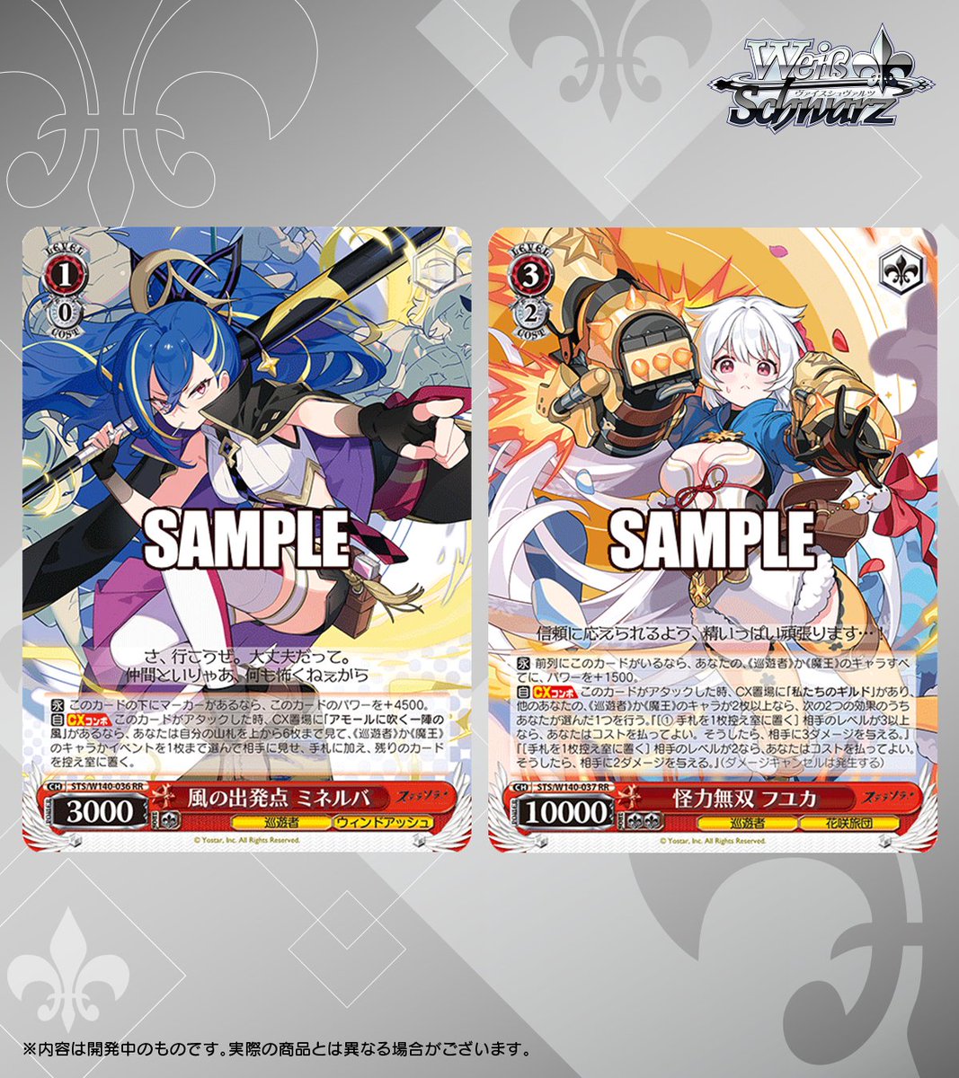 wstcg's tweet photo. ◤#ヴァイスシュヴァルツ今日のカード◢
10月16日(金)発売
ブースターパック ステラソラ

ノーマルカードを公開！✨

商品情報はこちら
https://t.co/2s9JeucgNM

#ステラソラ #WS https://t.co/cVeHjTKbWI