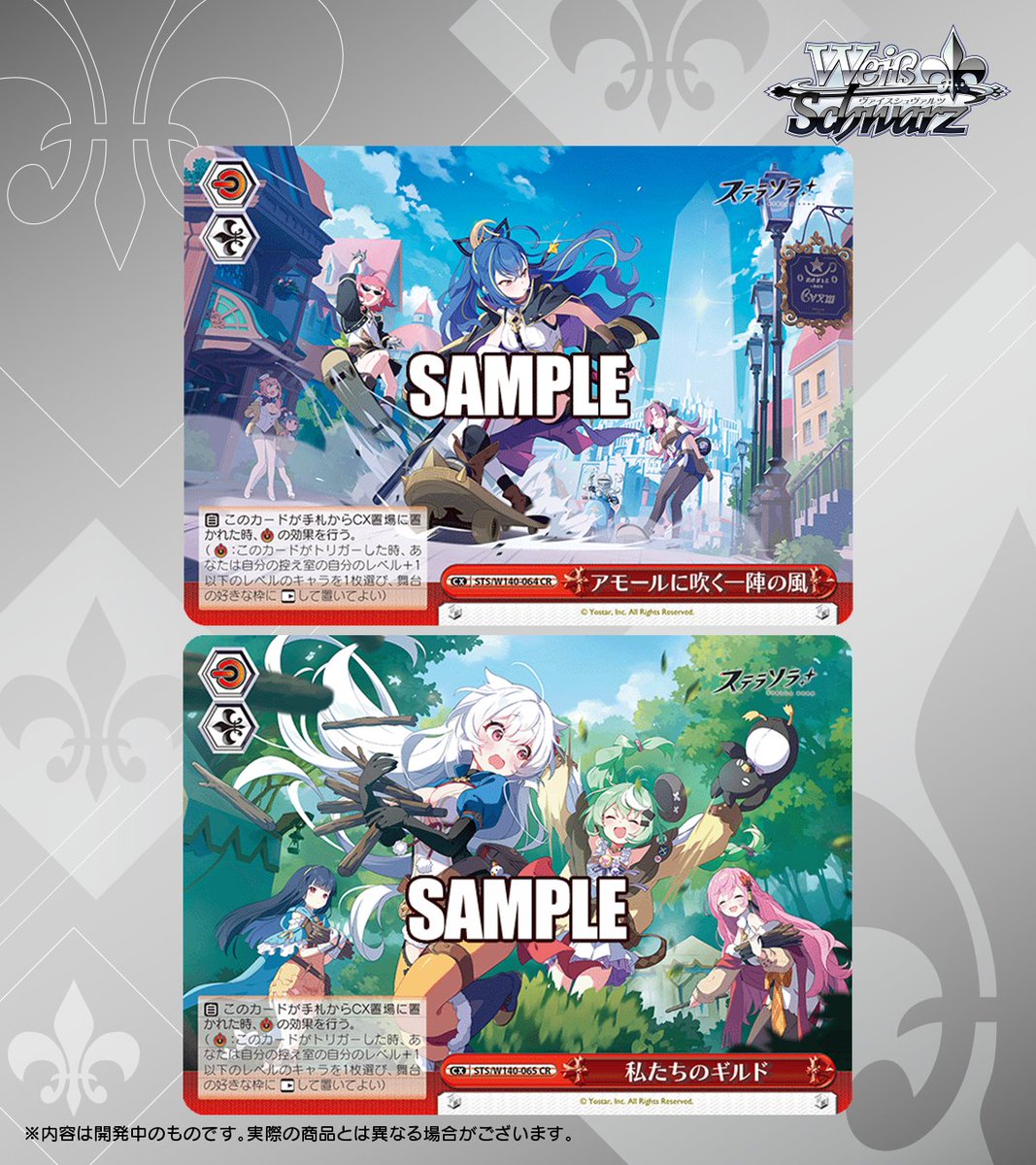 wstcg's tweet photo. ◤#ヴァイスシュヴァルツ今日のカード◢
10月16日(金)発売
ブースターパック ステラソラ

ノーマルカードを公開！✨

商品情報はこちら
https://t.co/2s9JeucgNM

#ステラソラ #WS https://t.co/cVeHjTKbWI