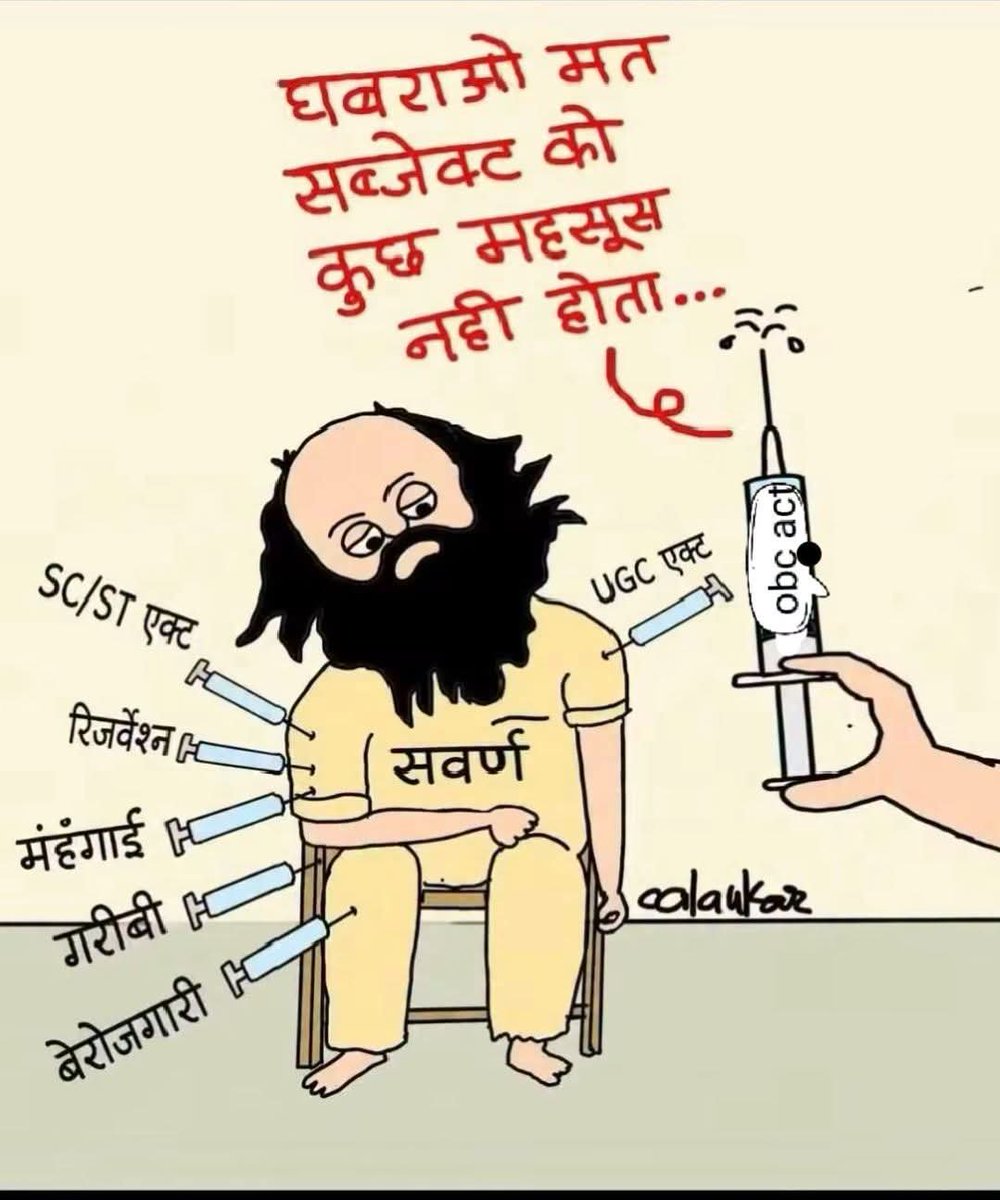 janardanmis's tweet photo. एक कार्टून..
सौ पीड़ाओं की गाथा !! https://t.co/1mqDz9Qg5l