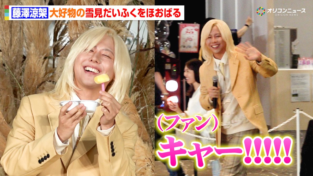 oricon's tweet photo. 【動画🎥】
Mrs. GREEN APPLE藤澤涼架、サプライズ登場で会場熱狂　
大好物の雪見だいふくを頬張って満面の笑みを見せる

🔻動画はこちら🎬
https://t.co/yvZtAfyMjM

#MrsGREENAPPLE #藤澤涼架 @AORINGOHUZIN https://t.co/CN79MtVxDD