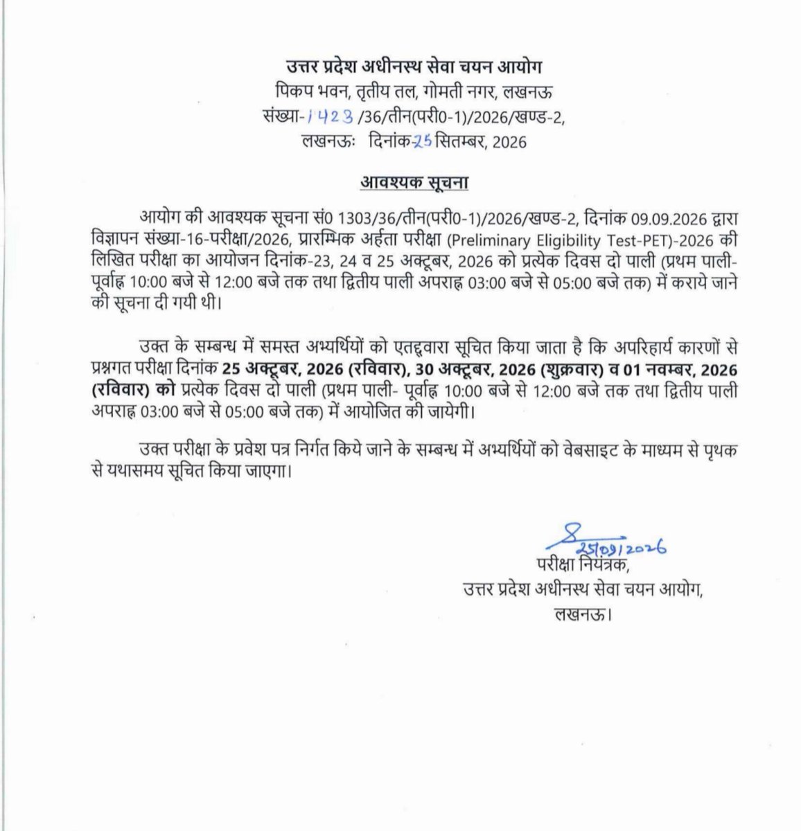 rishabhpost's tweet photo. UPSSSC PET के सभी अभ्यर्थियों को आज के 20 दिन पहले ही बता दिया था कि पुराने तारीखों पर exam नहीं होगा और नई date 25, 30 अक्टूबर और 1 नवंबर होगी। इसी लिए कहा जाता है कि इस जगह की खबरे सबसे पुख्ता और विश्वस्त होती है। लीजिए आधिकारिक नोटिस भी आ गई। 
भरोसे का दूसरा नाम - @rishabhpost https://t.co/1Y0azPG3uI