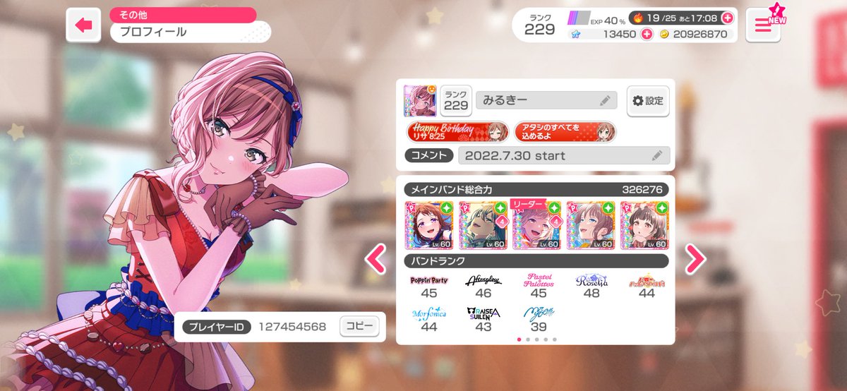 8ktq3f's tweet photo. ガルパもフレンド募集しています！ぜひ！✨️
ID：127454568
#ガルパ  #フレンド募集 https://t.co/hyKFUU6Dwf