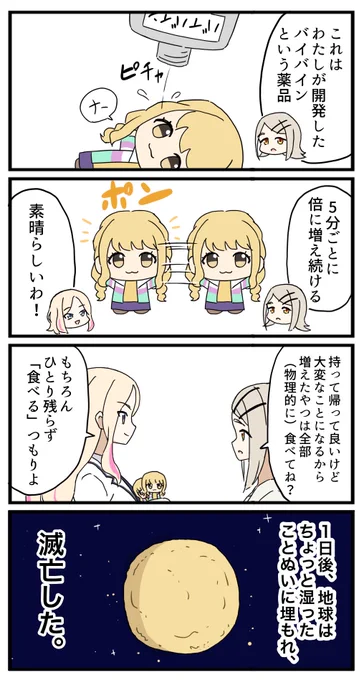 Image from あもるふぁす@11/1 はつレス/ リ-18 (@mathamorphous)