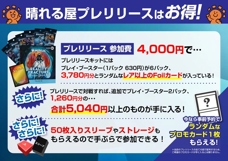 晴れる屋 水戸店＠WPNプレミアムストア on X: 