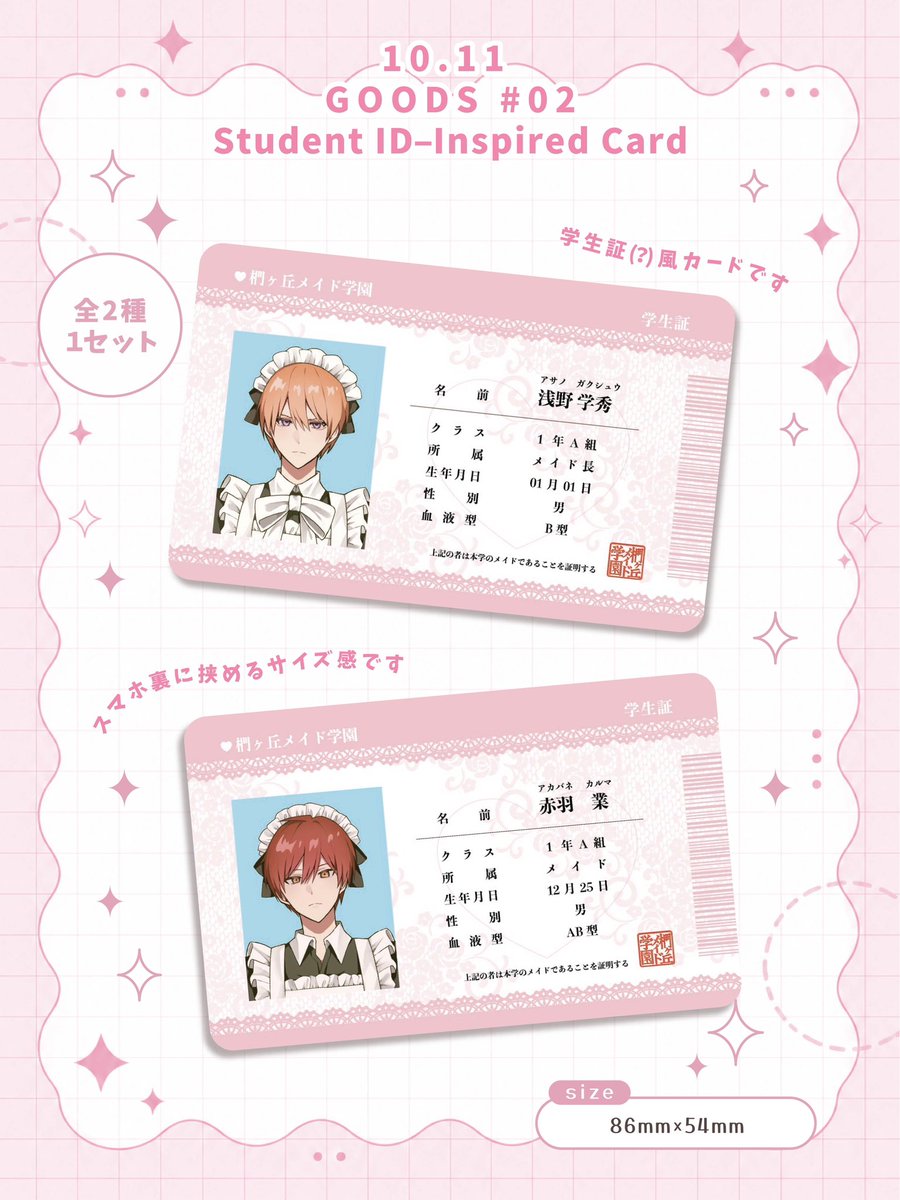 chi_3181chi's tweet photo. 🎀10/11に配布予定のグッズ2つ目〜🎀
可愛くできて満足です😆 https://t.co/jJQTCfm4ls