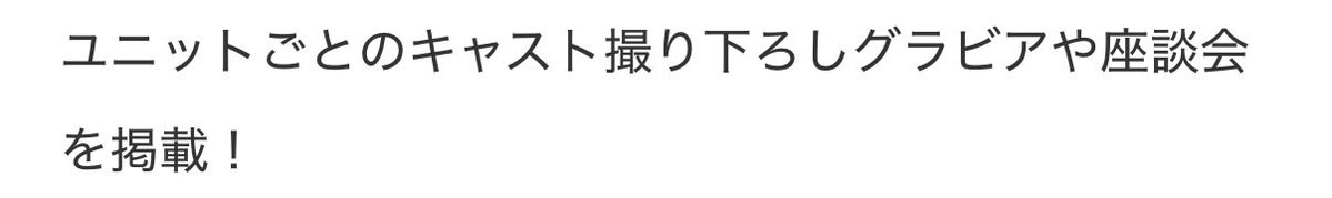 imas178's tweet photo. これ106期生の所属ユニット分かってしまったりしないよね…流石に https://t.co/SiKfnf8YGI