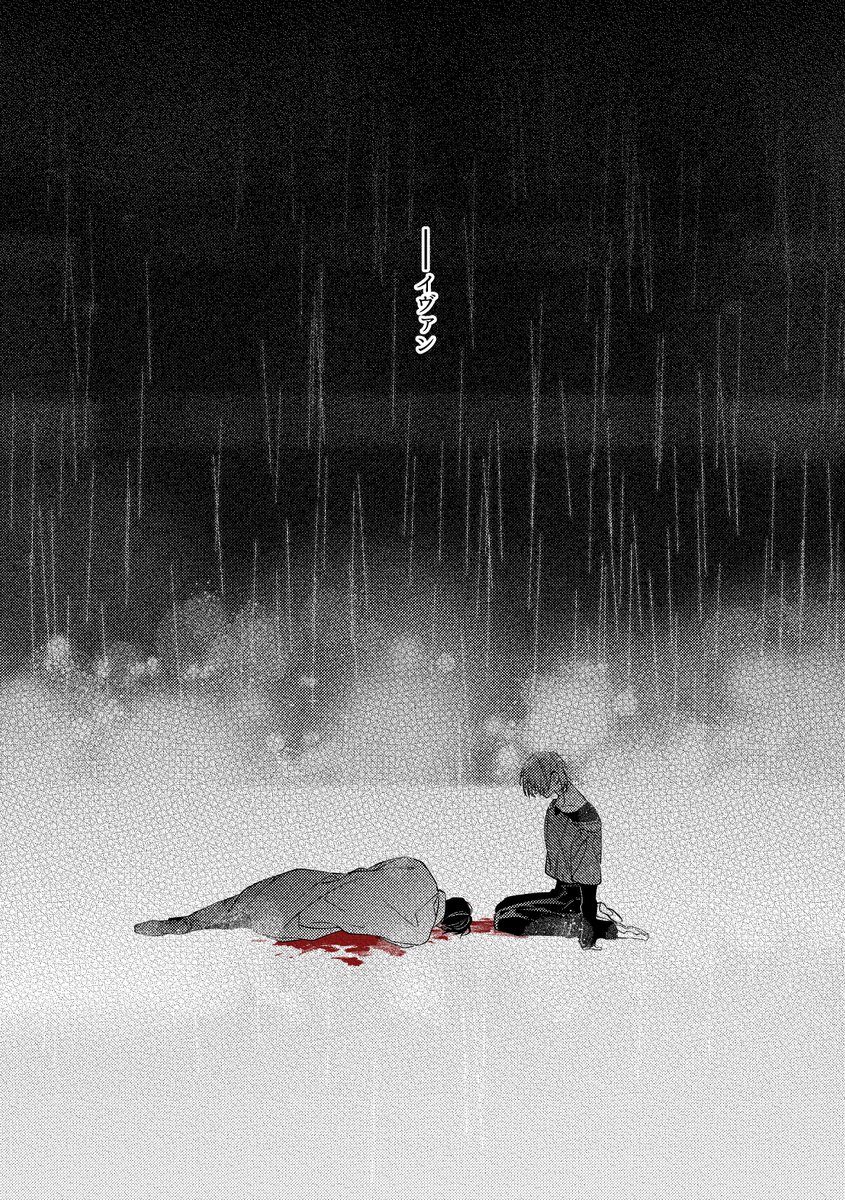 momiji_dooo's tweet photo. 🖤記憶の檻💚※転生現パロ　#ivantill https://t.co/qkbS4c7Dew