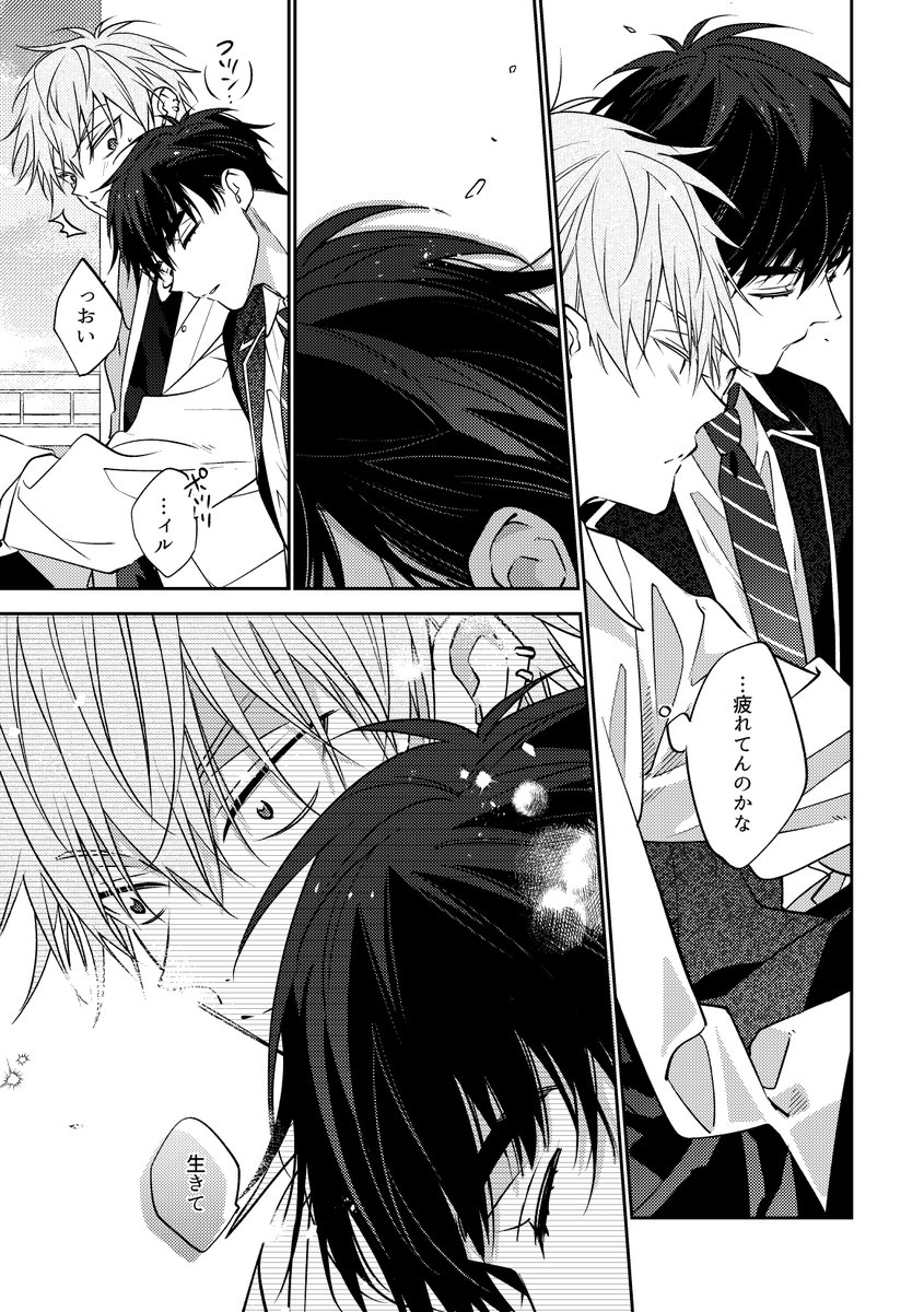momiji_dooo's tweet photo. 🖤記憶の檻💚※転生現パロ　#ivantill https://t.co/qkbS4c7Dew