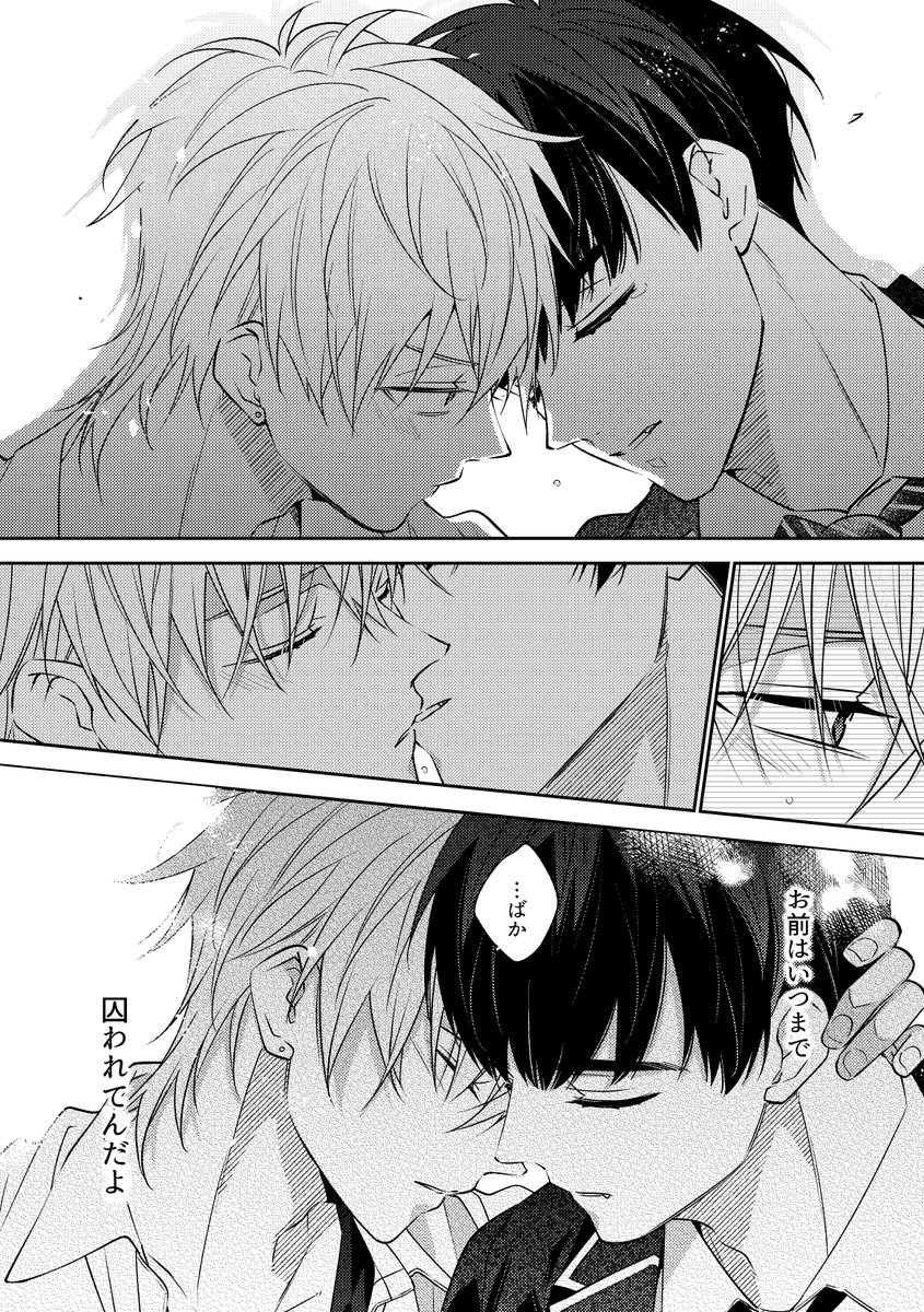 momiji_dooo's tweet photo. 🖤記憶の檻💚※転生現パロ　#ivantill https://t.co/qkbS4c7Dew