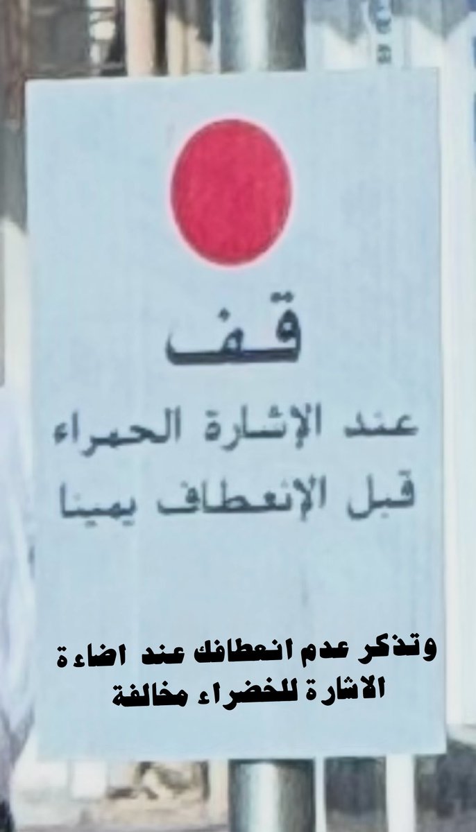 FZero2023's tweet photo. @eMoroor
هل ممكن ونتوقع حل لمشكلة تعطيل السير من البعض عند الاشارة ويحسب مخالفة لمن لا ينعطف يقف ويعطل الاخرين ثم لا ينعطف هل نجد هذه اللوحة وتوثيق ساهر لهذه المخالفة #الرياض #السعوديه_العظمى https://t.co/GutIlFFojC