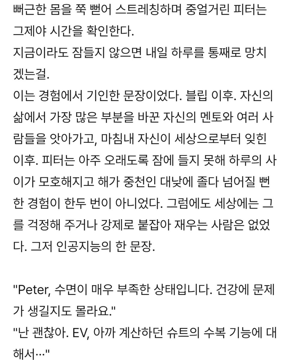 ESC4P1SW's tweet photo. 제가 썼는데 너무슬퍼서 뉸물날거같으면어떡해요 https://t.co/hSOiGHiWs8