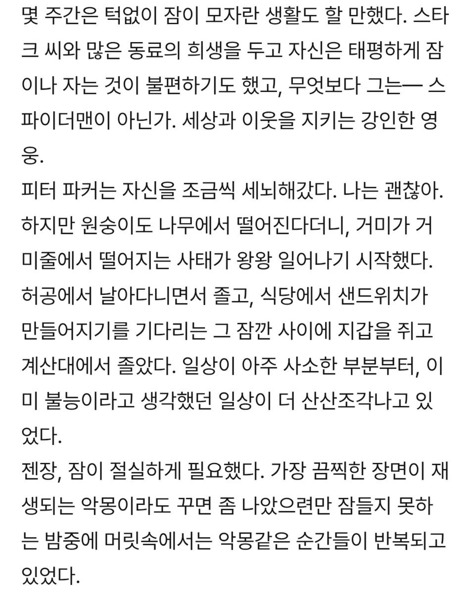 ESC4P1SW's tweet photo. 제가 썼는데 너무슬퍼서 뉸물날거같으면어떡해요 https://t.co/hSOiGHiWs8
