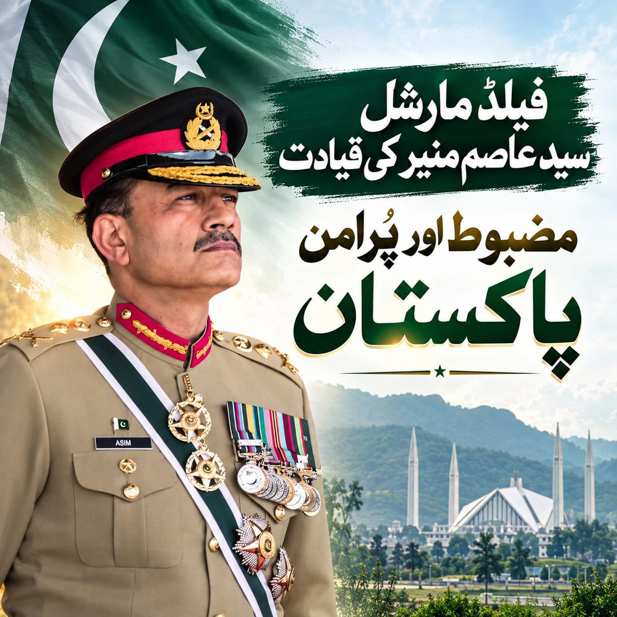 Pak_Worior's tweet photo. فیلڈ مارشل سید عاصم منیر کی قیادت میں پاکستان کا عالمی سفارتی کردار نمایاں ہوا۔
#فیلڈ_مارشل_عاصم_منیر #CDFAsimMunir 
#پاکستان_کا_فخر
#امن_کا_رہنما "Asim Munir" https://t.co/cNKsZI4GCv