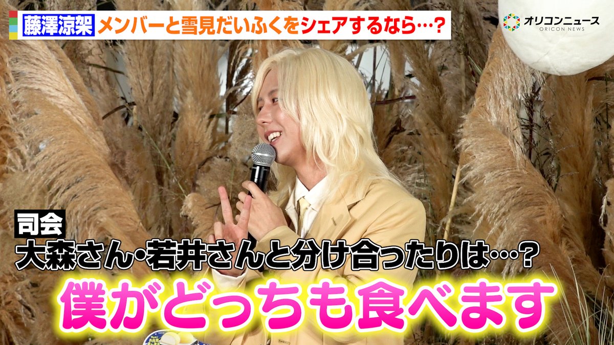 oricon's tweet photo. 【動画🎥】
Mrs. GREEN APPLE藤澤涼架、“2個入り”雪見だいふくをメンバーと食べる時は
「どちらかが寂しい思いをしちゃうので…」

🔻動画はこちら🎬
https://t.co/NvSyTaVmtq

#MrsGREENAPPLE #藤澤涼架 @AORINGOHUZIN https://t.co/iJ4NaUWYJX