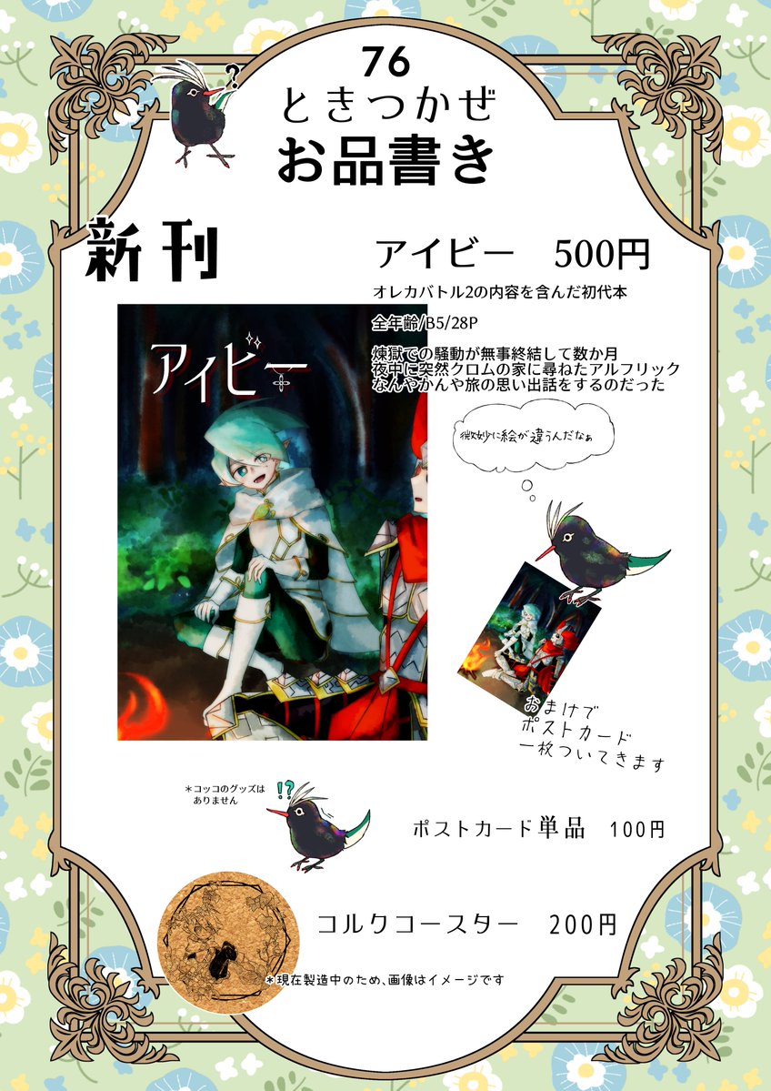 korukorukolu's tweet photo. 正式なお品書きです～！！
2026年10月4日(日)開催　爆熱ショーカン！7
『76 ときつかぜ』でこちら頒布させていただきます！

初参加ですのでお手柔らかにお願いします……！
何かあればリプライなどでご連絡ください
 #爆ショー7 https://t.co/fEkmG8orqE