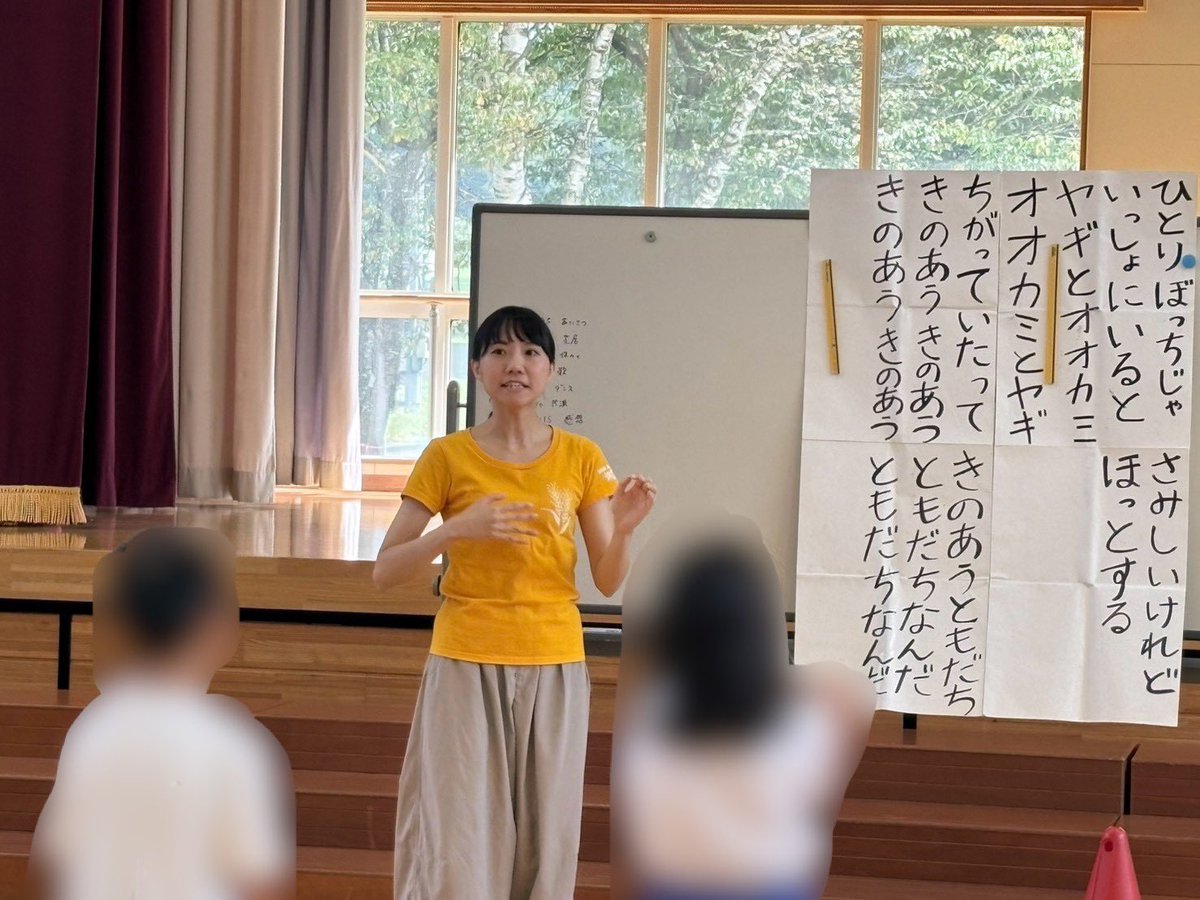 hi_you_can's tweet photo. ミュージカル「あらしのよるに」本日は岩手県の小学校で、ミュージカル体験ワークショップでした🎉✨
素直にぐんぐん吸収していく児童さんと、お芝居のワーク、歌、ダンスを楽しみました🌼

公演当日に、また会って共演できるのがより楽しみになった一日でした😊 https://t.co/7wLpnMpqRy
