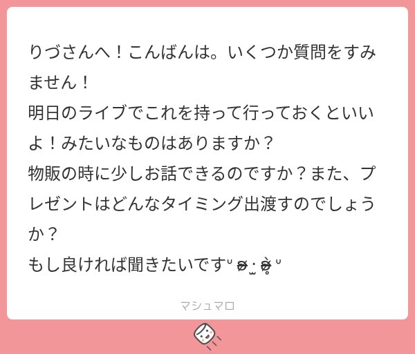 riz_olioli's tweet photo. 身分証と現金あれば基本大丈夫だよ~！
交流多めにできるように皆と話せる時間に配分多めに置いてるから出来ると思う！物販でも話せるし公演後も店内いるし！
プレゼントは紫雲が今お使いでプレゼントBOX買いにいってるはずだからそこにいれてもらう感じになるか物販直渡しかな~ https://t.co/2S3b3sK2iC