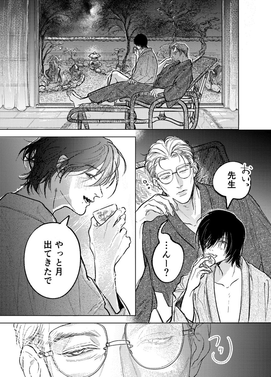 potepotetogan's tweet photo. 中秋の名月🌕
#創作BL https://t.co/61l27gzn6o