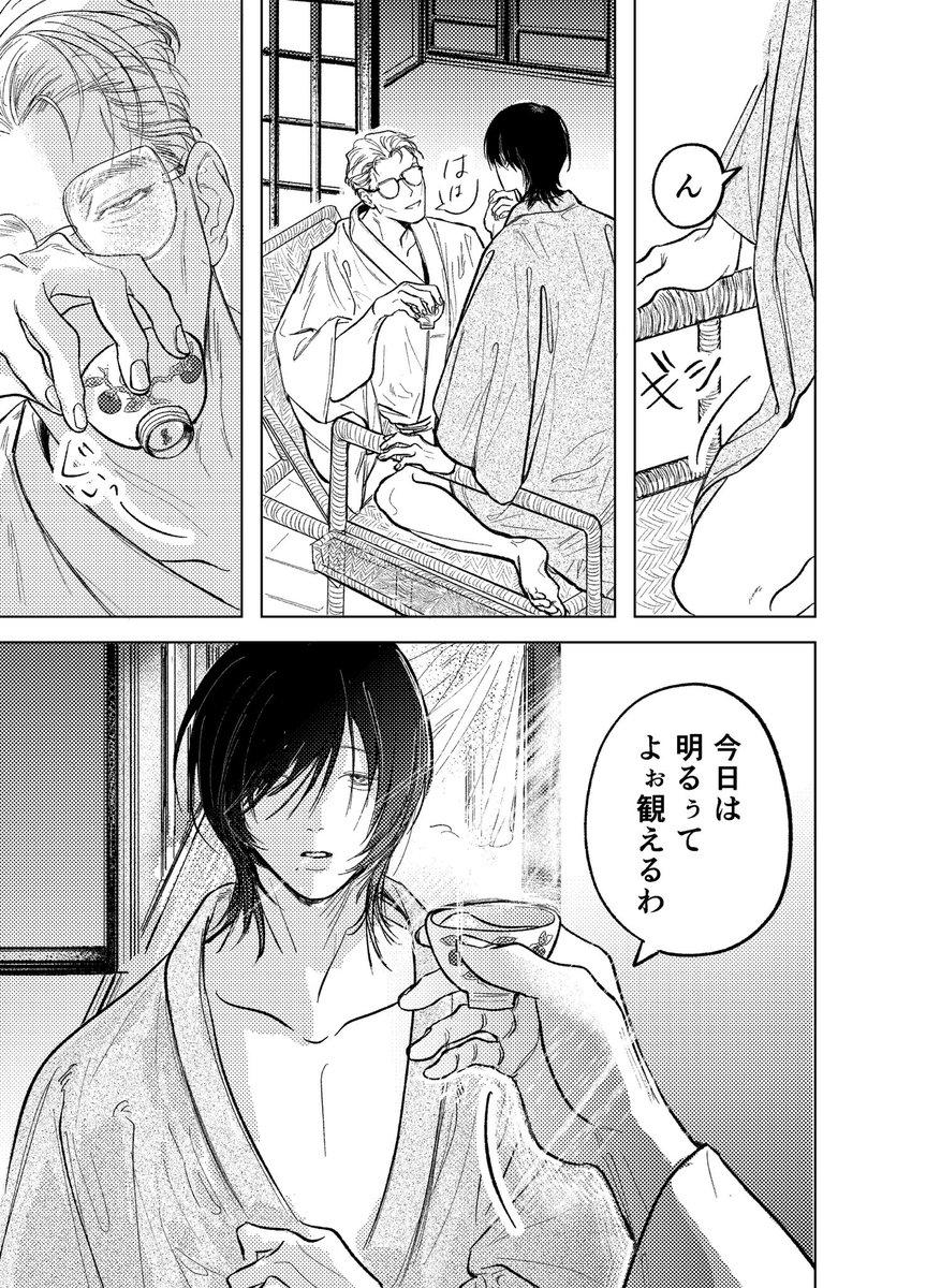 potepotetogan's tweet photo. 中秋の名月🌕
#創作BL https://t.co/61l27gzn6o