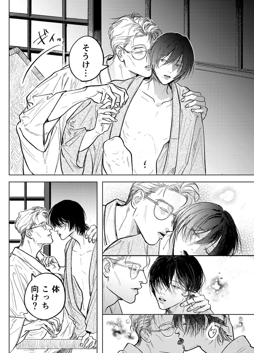 potepotetogan's tweet photo. 中秋の名月🌕
#創作BL https://t.co/61l27gzn6o