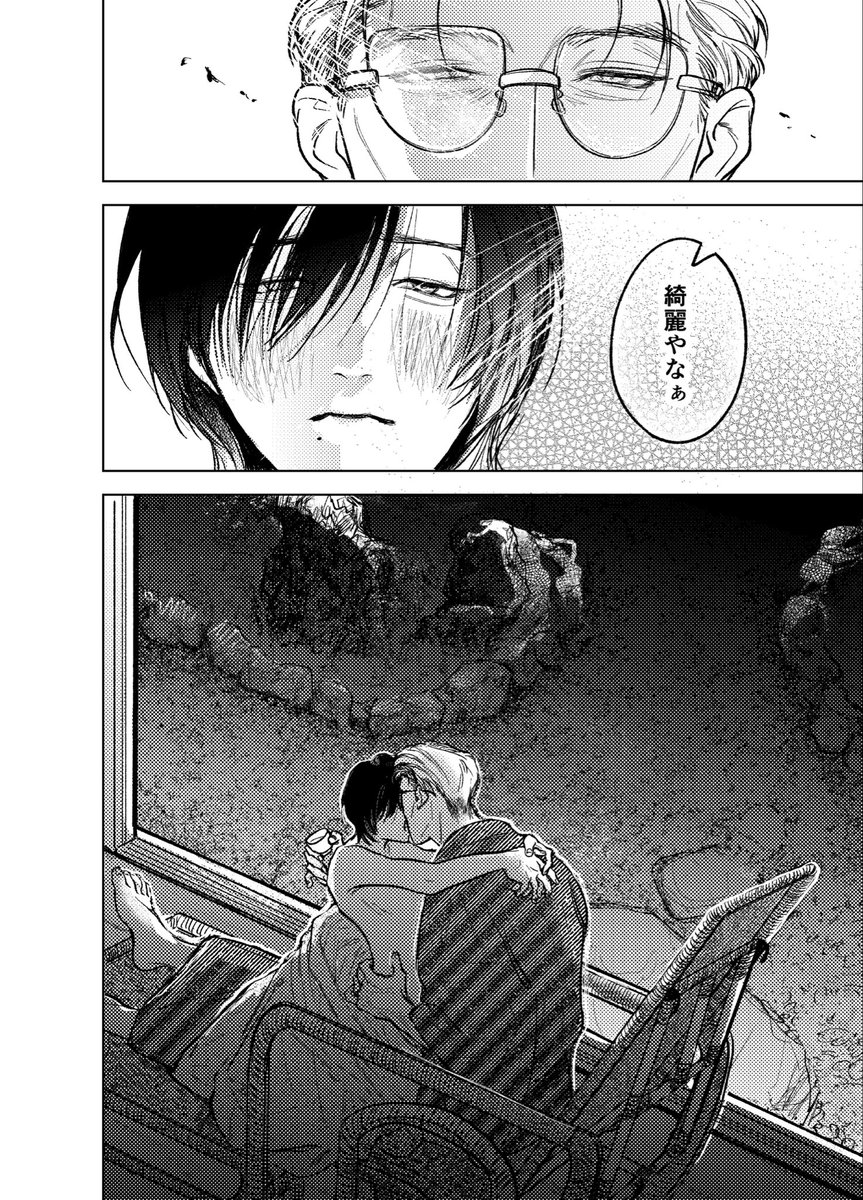 potepotetogan's tweet photo. 中秋の名月🌕
#創作BL https://t.co/61l27gzn6o