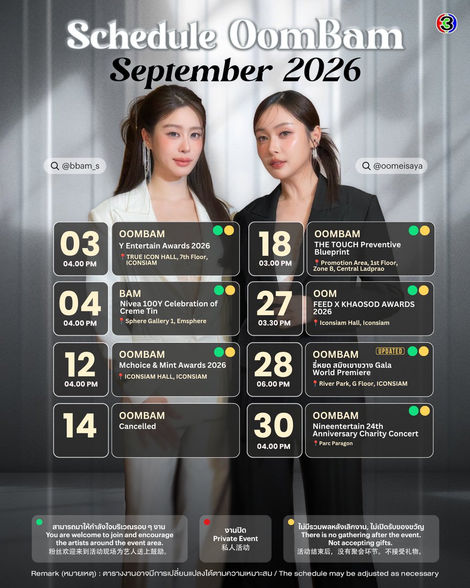 OomBam_CH3's tweet photo. OomBam | September 2026 Schedule Update🗓️

#OomBam
 #oomeisaya #อุ้มอิษยา
#Bamsaralee #แบมสราลี https://t.co/NOdVvzgtjz