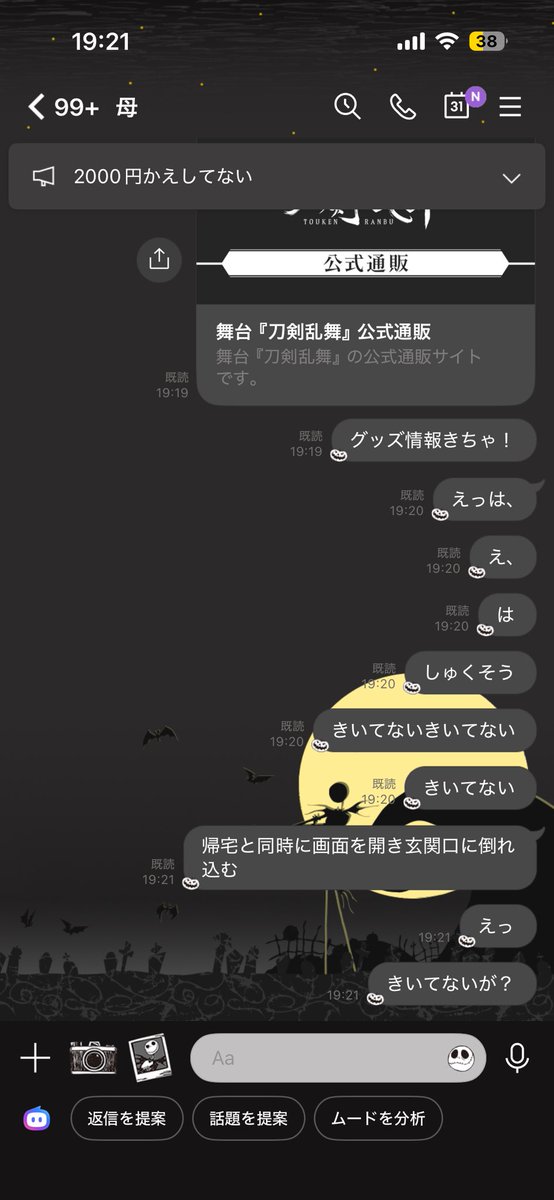 cynical_ghost's tweet photo. グッズ情報みたわい今 https://t.co/4qeOsaEvdl