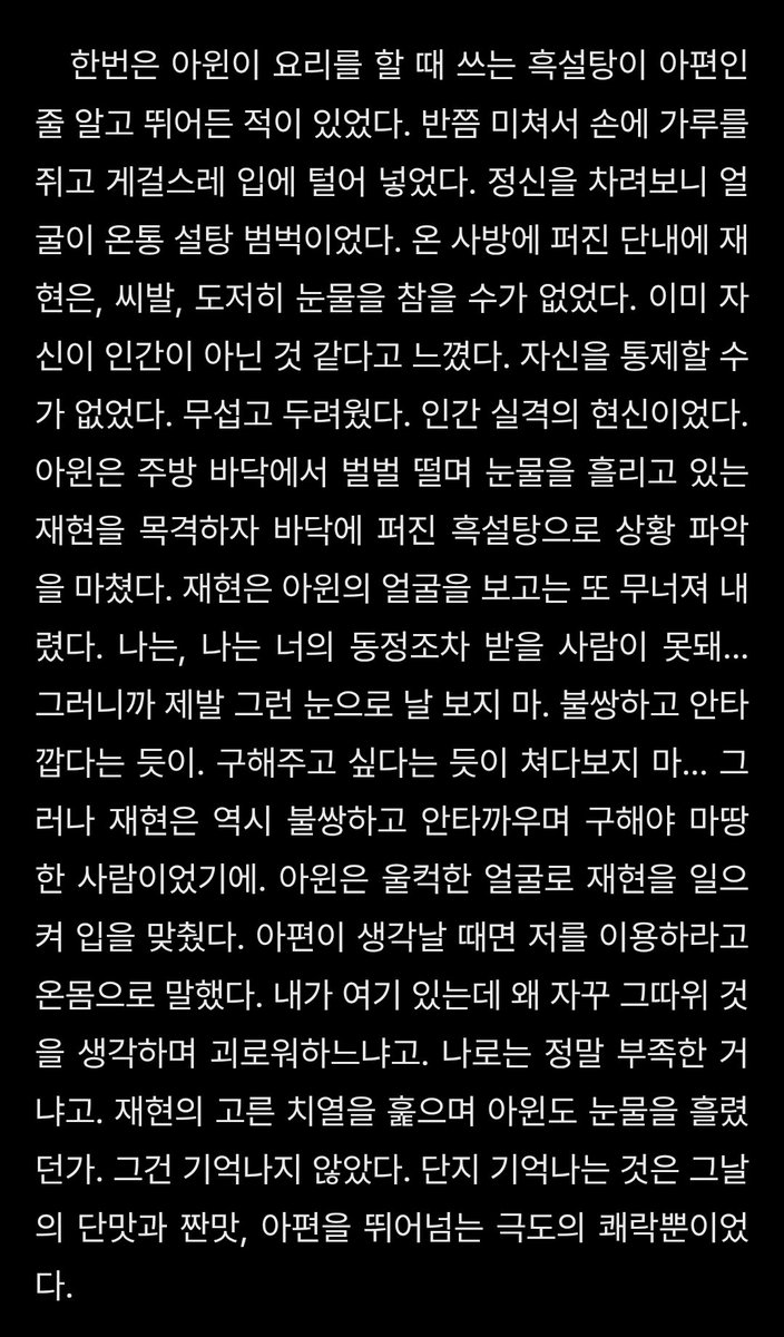 efouruuu's tweet photo. 슬픈 사랑은 죽지도 않아서 자유는 유명을 달리하겠지만, 그럼에도 영원토록 죄를 짓고 벌을 받는 미친 두 남자 아윈밍밍하세요 이거정말미친포타입니다....
무법지대 홍콩느낌낭낭한 글 제발봐주세요 미친여름 다음으로 눈물흘린
https://t.co/t0MRhDeHdT https://t.co/soZfATBIMV