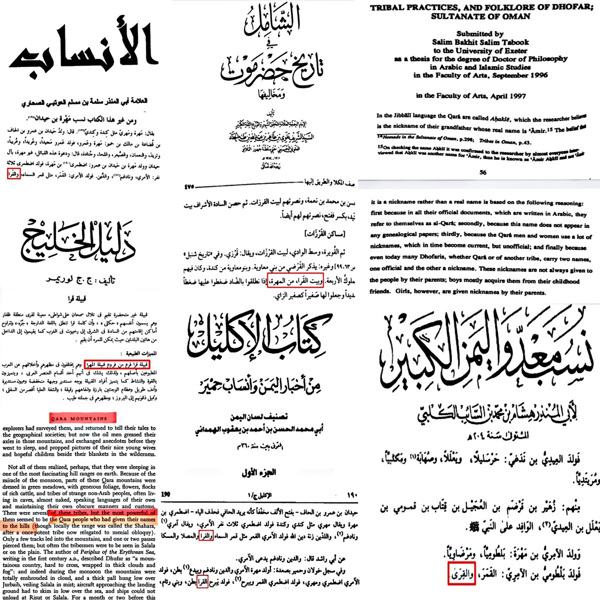 L93_BY111's tweet photo. قبيلة الحكلي فرع من بطن القرا ولازالوا محتفظين بنسبهم القراوي القديم في وثائقهم القديمة وفي اشعارهم، ولازالوا يعرفون بهذا المسمى (القرا). 

المصادر:

وثائقهم القديمة ونسب القرا في مصادر التاريخية، وقبائلهم التي طلعت على التحور المهري BY111 توافق هذا القول والي شذ محسوب على غيرنا. https://t.co/hDwf7oJ2Z9
