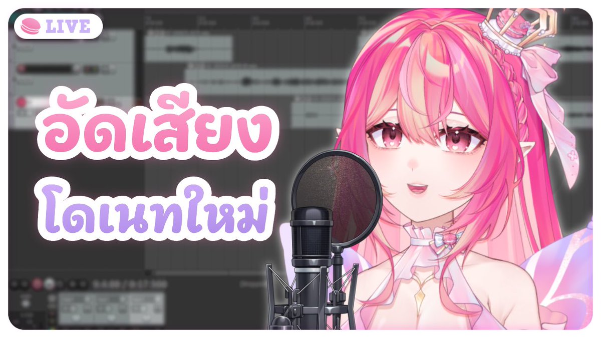AmellynFairy's tweet photo. มาอัดเสียงโดเนทเพิ่มกัน~✨ //มีไอเดียอะไร มาเสนอเมลได้เลยน้า💪🏻

🗓️ 25/9/2026 | 🕗 20.30 น.

https://t.co/uFdsuXsh6G

#AmellynLive https://t.co/Ry2QcjzJPJ