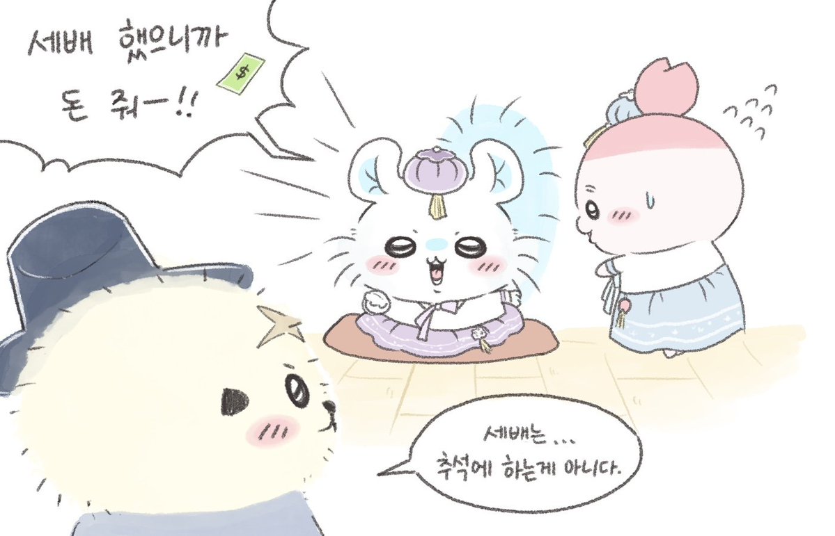 cute_middle_age's tweet photo. 정신없는 한가위 되세요 (4/4) https://t.co/ZsCW38CQcJ