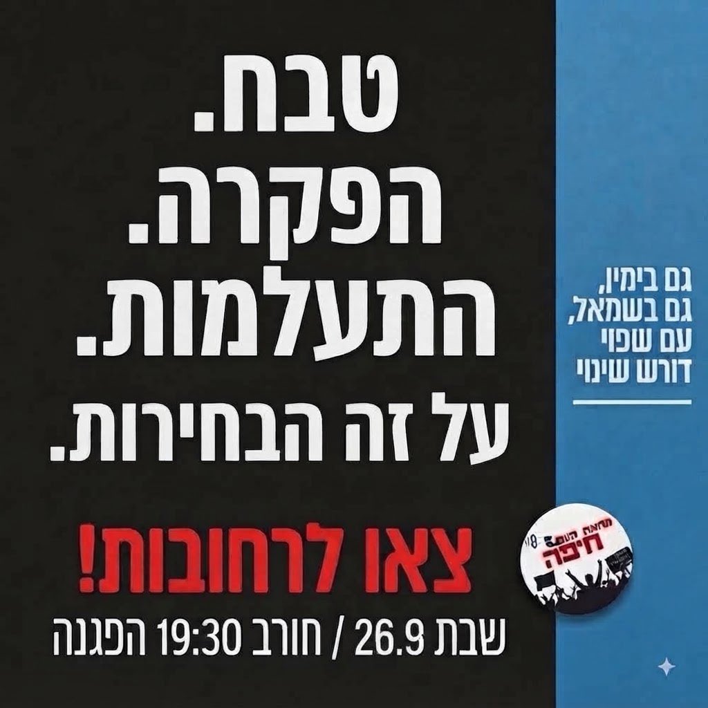 haifaprotest's tweet photo. צאו לרחובות!
🗓️ יום שבת 26.9 
🕢 19:30 הפגנה בחורב

דברי פתיחה והנחיה:
גלי עשת

דוברים:
אלוף מיל' ד"ר יום-טוב סמיה- איש עסקים, סופר מחבר הספר "אחדות או למות" ופעיל חברתי
מיכל דויטש- מובילה ב׳משנים כיוון׳ ובמחאה הירושלמית.
עו"ד יאיר נהוראי- מחבר הספר "המהפכה השלישית". 
ניצב בחזית המאבק בציונות הדתית המשיחית,  ושותף למערך עוטף עצורים.
@YNehorai45006 
@YomTovSamia 
@change_dir_il