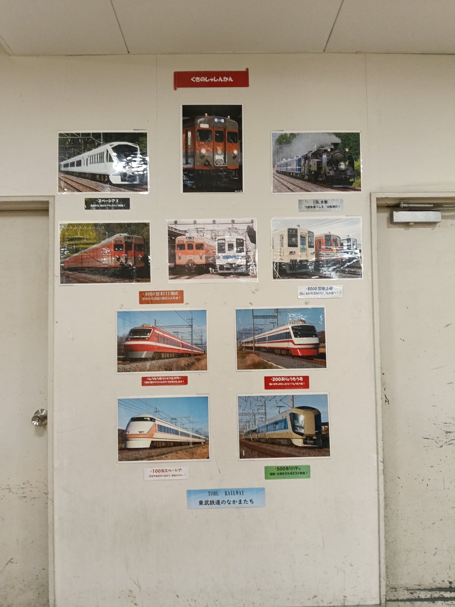 suzuki_train812's tweet photo. 久喜駅になんかあった https://t.co/zfcXcUiJZo