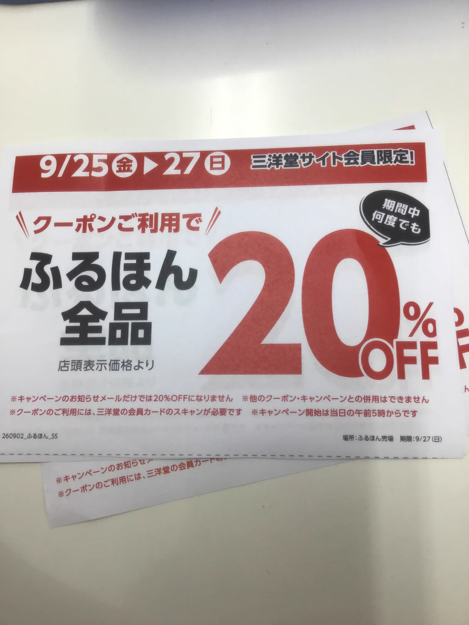 スマ本屋 三洋堂長良店 on X: 