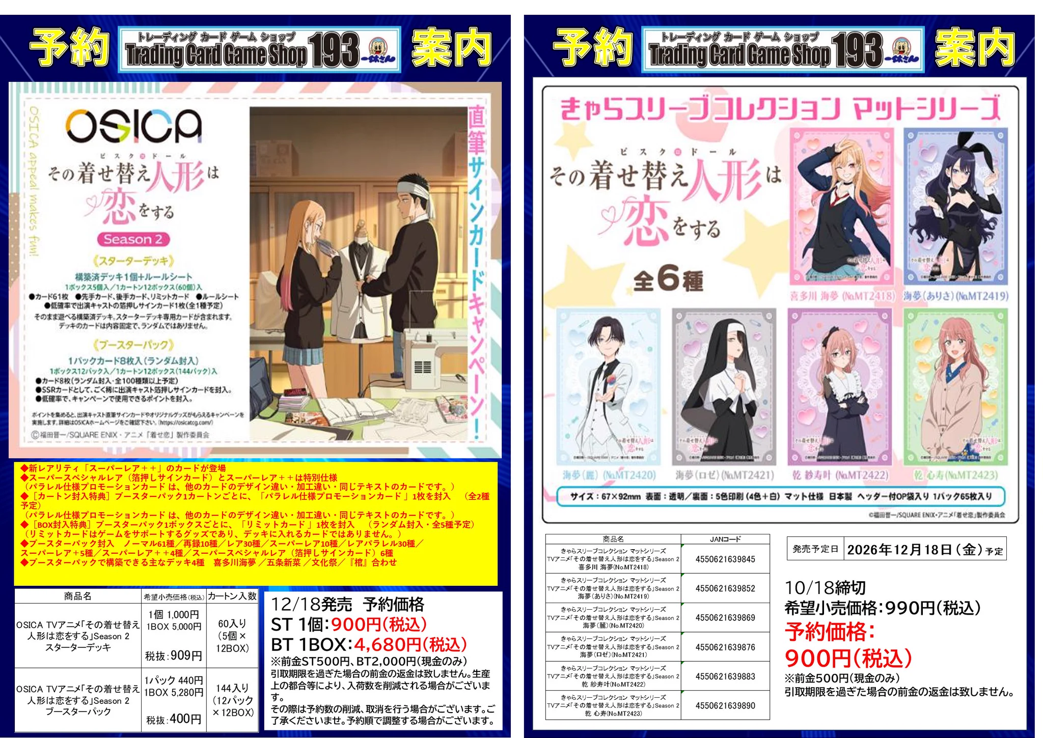 TCGshop193日本橋店 a X: 