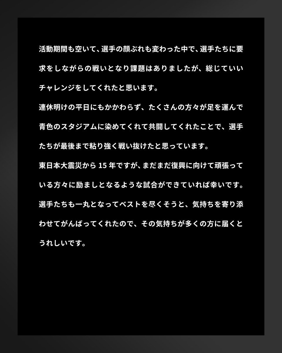 jfa_samuraiblue's tweet photo. 🔹𝗦𝗔𝗠𝗨𝗥𝗔𝗜 𝗕𝗟𝗨𝗘🔹
【2026.9.24 試合後コメント✍️】

森保一 監督

#adidasFootball
#サッカー日本代表 https://t.co/y8SFLWKHtV