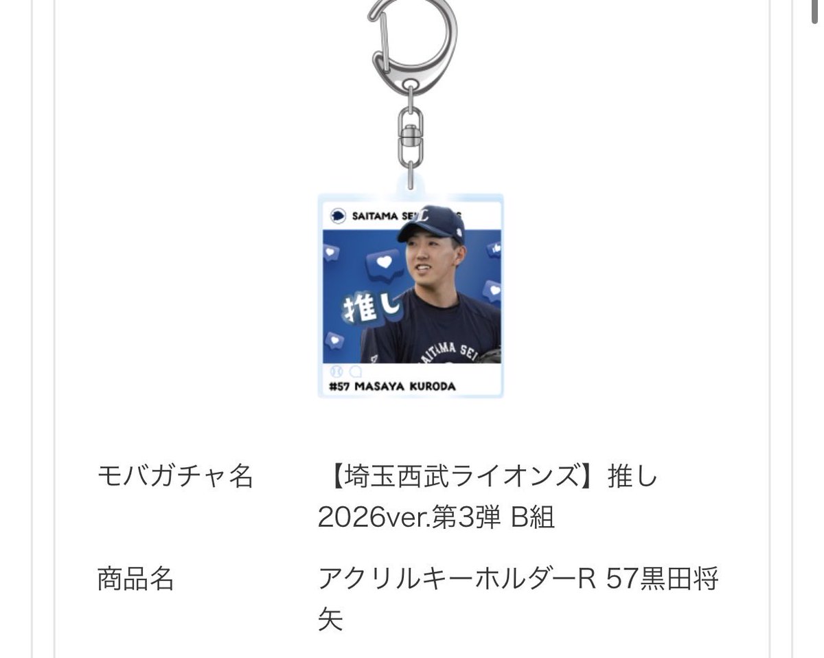 syhmhys's tweet photo. ライオンズ推しガチャ交換

追加分

譲　写真

求　4、34、129、130    定価

その他選手は別のポストを見てください。
お気軽にお声掛けください。 https://t.co/qHsNMmrOGM