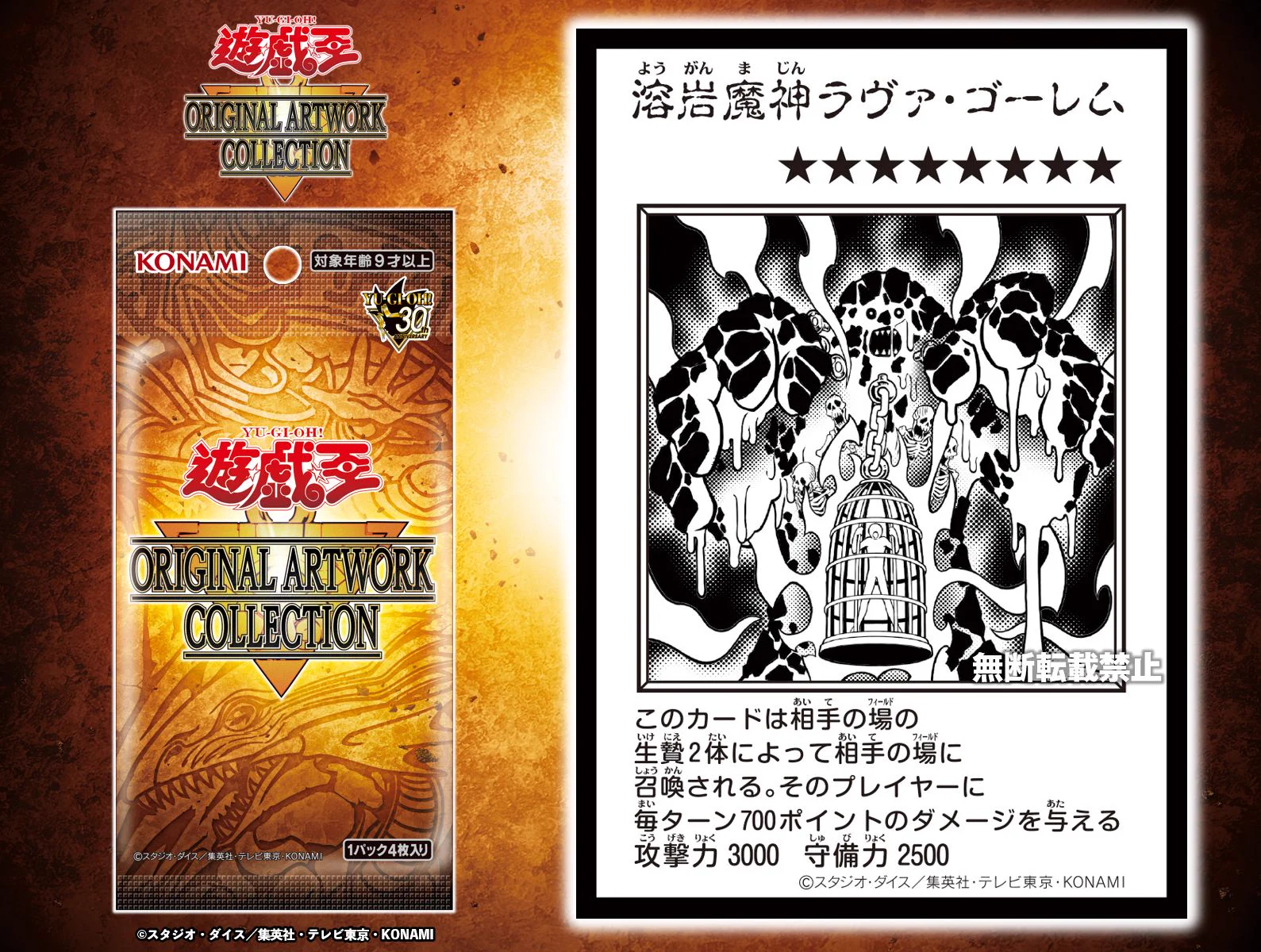 遊戯王　初期レリーフ　ラヴァーゴーレム　ブラックローズ等7枚セット 公式】遊戯王OCG a X: 
